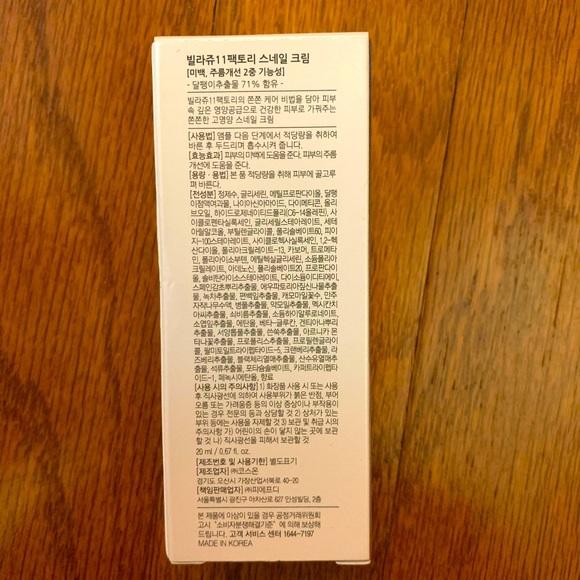 Village 11 Factory Snail Cream 20 ml / 0.67 fl oz - Picture 4 of 6